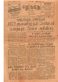 06:14, 11 மே 2020 -ல் இருந்த பதிப்பின் சிறு தோற்றம்