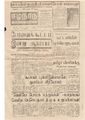 04:25, 12 மே 2020 -ல் இருந்த பதிப்பின் சிறு தோற்றம்
