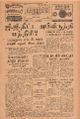 06:56, 10 செப்டம்பர் 2021 -ல் இருந்த பதிப்பின் சிறு தோற்றம்