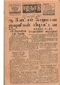 01:47, 13 மே 2020 -ல் இருந்த பதிப்பின் சிறு தோற்றம்