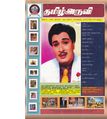 11:14, 9 ஏப்ரல் 2020 -ல் இருந்த பதிப்பின் சிறு தோற்றம்