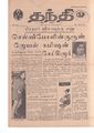 10:24, 9 ஏப்ரல் 2020 -ல் இருந்த பதிப்பின் சிறு தோற்றம்
