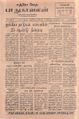 03:56, 27 செப்டம்பர் 2021 -ல் இருந்த பதிப்பின் சிறு தோற்றம்