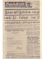 01:54, 4 பெப்ரவரி 2021 -ல் இருந்த பதிப்பின் சிறு தோற்றம்