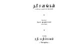 00:43, 17 பெப்ரவரி 2021 -ல் இருந்த பதிப்பின் சிறு தோற்றம்