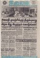 05:21, 26 ஆகத்து 2021 -ல் இருந்த பதிப்பின் சிறு தோற்றம்