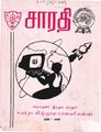 10:14, 11 அக்டோபர் 2021 -ல் இருந்த பதிப்பின் சிறு தோற்றம்