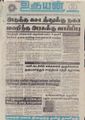 08:08, 28 ஆகத்து 2021 -ல் இருந்த பதிப்பின் சிறு தோற்றம்