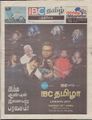 05:33, 5 அக்டோபர் 2021 -ல் இருந்த பதிப்பின் சிறு தோற்றம்