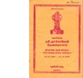 04:24, 17 சூன் 2020 -ல் இருந்த பதிப்பின் சிறு தோற்றம்