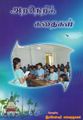 05:53, 7 அக்டோபர் 2021 -ல் இருந்த பதிப்பின் சிறு தோற்றம்