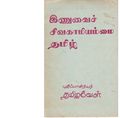 04:39, 26 செப்டம்பர் 2019 -ல் இருந்த பதிப்பின் சிறு தோற்றம்