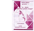23:49, 26 செப்டம்பர் 2019 -ல் இருந்த பதிப்பின் சிறு தோற்றம்