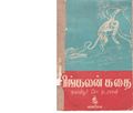 03:39, 27 செப்டம்பர் 2019 -ல் இருந்த பதிப்பின் சிறு தோற்றம்