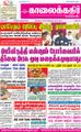 05:41, 17 சூன் 2021 -ல் இருந்த பதிப்பின் சிறு தோற்றம்