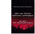 23:39, 5 நவம்பர் 2019 -ல் இருந்த பதிப்பின் சிறு தோற்றம்