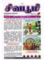 04:29, 6 நவம்பர் 2019 -ல் இருந்த பதிப்பின் சிறு தோற்றம்