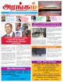 08:20, 23 சூன் 2021 -ல் இருந்த பதிப்பின் சிறு தோற்றம்