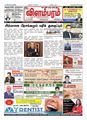 09:20, 21 சூன் 2021 -ல் இருந்த பதிப்பின் சிறு தோற்றம்