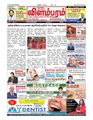 09:29, 15 செப்டம்பர் 2021 -ல் இருந்த பதிப்பின் சிறு தோற்றம்