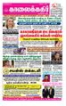 03:35, 19 சூன் 2021 -ல் இருந்த பதிப்பின் சிறு தோற்றம்