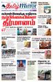 09:05, 21 சூன் 2021 -ல் இருந்த பதிப்பின் சிறு தோற்றம்