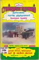 05:00, 18 மே 2011 -ல் இருந்த பதிப்பின் சிறு தோற்றம்