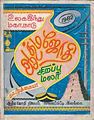 03:17, 9 சூன் 2011 -ல் இருந்த பதிப்பின் சிறு தோற்றம்
