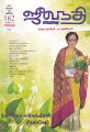 00:02, 30 மே 2022 -ல் இருந்த பதிப்பின் சிறு தோற்றம்