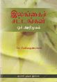 04:04, 16 ஆகத்து 2011 -ல் இருந்த பதிப்பின் சிறு தோற்றம்