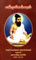 04:59, 8 நவம்பர் 2022 -ல் இருந்த பதிப்பின் சிறு தோற்றம்