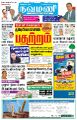 03:21, 13 அக்டோபர் 2022 -ல் இருந்த பதிப்பின் சிறு தோற்றம்
