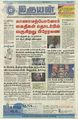 23:26, 2 டிசம்பர் 2022 -ல் இருந்த பதிப்பின் சிறு தோற்றம்