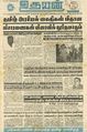 23:26, 2 டிசம்பர் 2022 -ல் இருந்த பதிப்பின் சிறு தோற்றம்