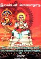 04:25, 2 மார்ச் 2023 -ல் இருந்த பதிப்பின் சிறு தோற்றம்