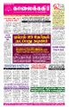 03:48, 11 ஏப்ரல் 2023 -ல் இருந்த பதிப்பின் சிறு தோற்றம்