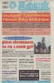 00:35, 28 ஏப்ரல் 2023 -ல் இருந்த பதிப்பின் சிறு தோற்றம்