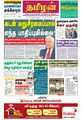 02:06, 30 சூன் 2023 -ல் இருந்த பதிப்பின் சிறு தோற்றம்