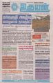 01:10, 5 செப்டம்பர் 2023 -ல் இருந்த பதிப்பின் சிறு தோற்றம்