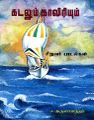 23:56, 6 செப்டம்பர் 2023 -ல் இருந்த பதிப்பின் சிறு தோற்றம்