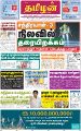 00:53, 25 ஆகத்து 2023 -ல் இருந்த பதிப்பின் சிறு தோற்றம்
