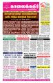 22:45, 6 டிசம்பர் 2023 -ல் இருந்த பதிப்பின் சிறு தோற்றம்