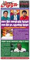 23:02, 13 பெப்ரவரி 2024 -ல் இருந்த பதிப்பின் சிறு தோற்றம்