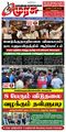 23:12, 19 மார்ச் 2024 -ல் இருந்த பதிப்பின் சிறு தோற்றம்