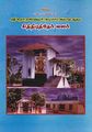 02:33, 18 செப்டம்பர் 2012 -ல் இருந்த பதிப்பின் சிறு தோற்றம்