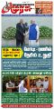 23:39, 10 சூன் 2024 -ல் இருந்த பதிப்பின் சிறு தோற்றம்