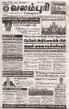 06:38, 20 ஆகத்து 2024 -ல் இருந்த பதிப்பின் சிறு தோற்றம்