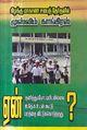 00:30, 18 சூன் 2013 -ல் இருந்த பதிப்பின் சிறு தோற்றம்