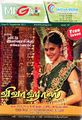 00:35, 7 நவம்பர் 2024 -ல் இருந்த பதிப்பின் சிறு தோற்றம்