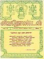 01:41, 18 சூன் 2013 -ல் இருந்த பதிப்பின் சிறு தோற்றம்